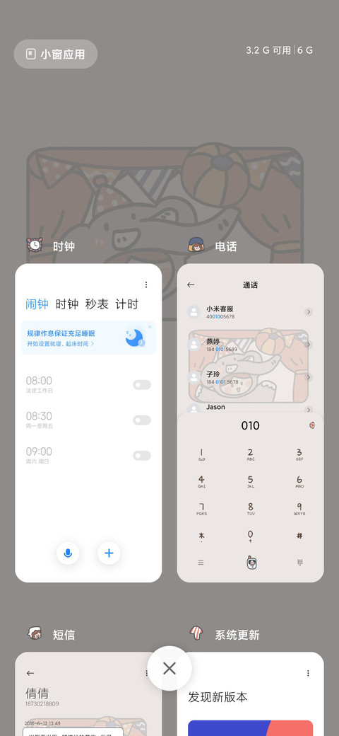 复古小丑马戏团 screenshot