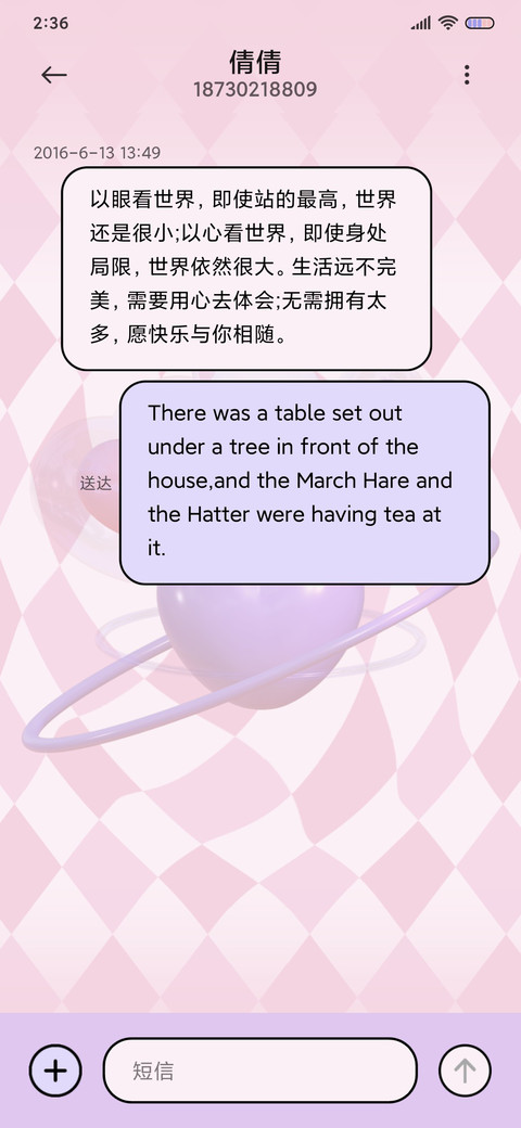 甜味小猫咪 棋盘 screenshot