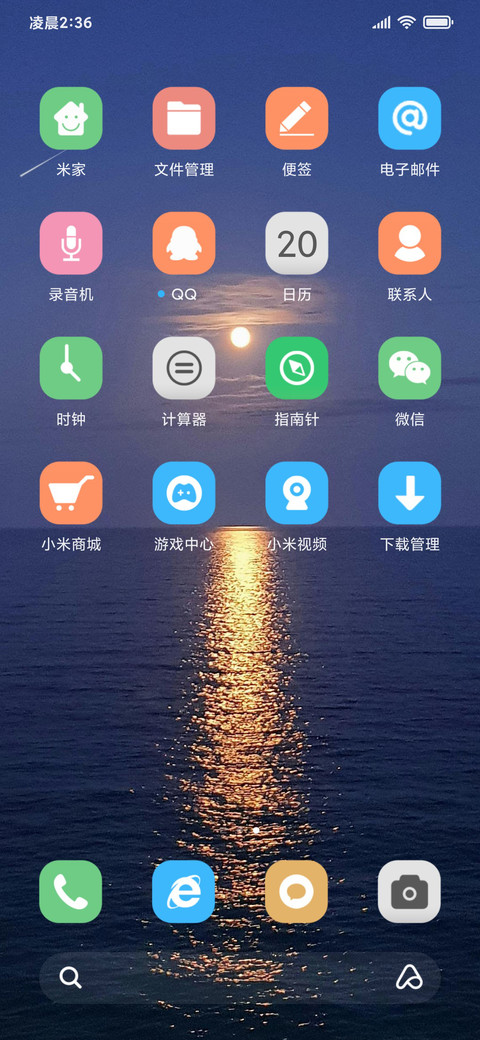 澎湃 海上生明月 screenshot