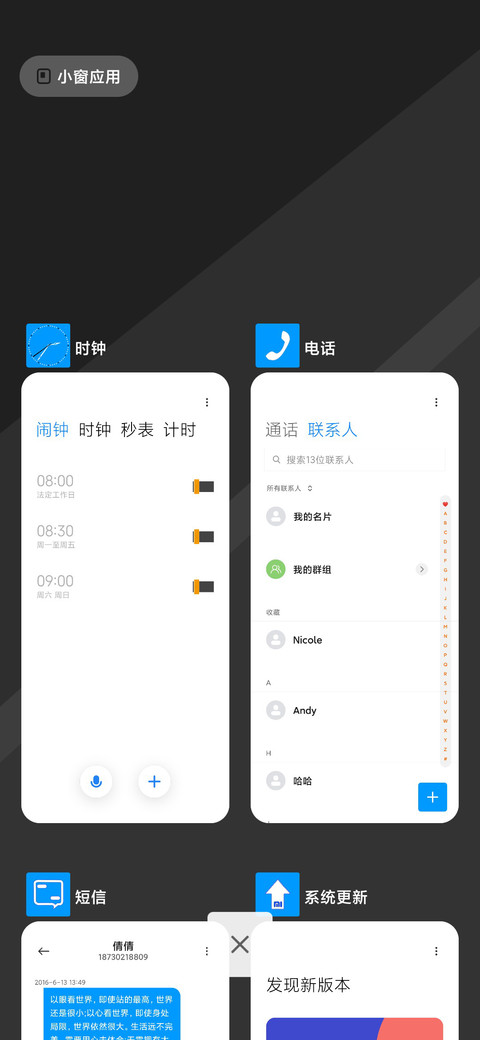 简单仿WP8 screenshot