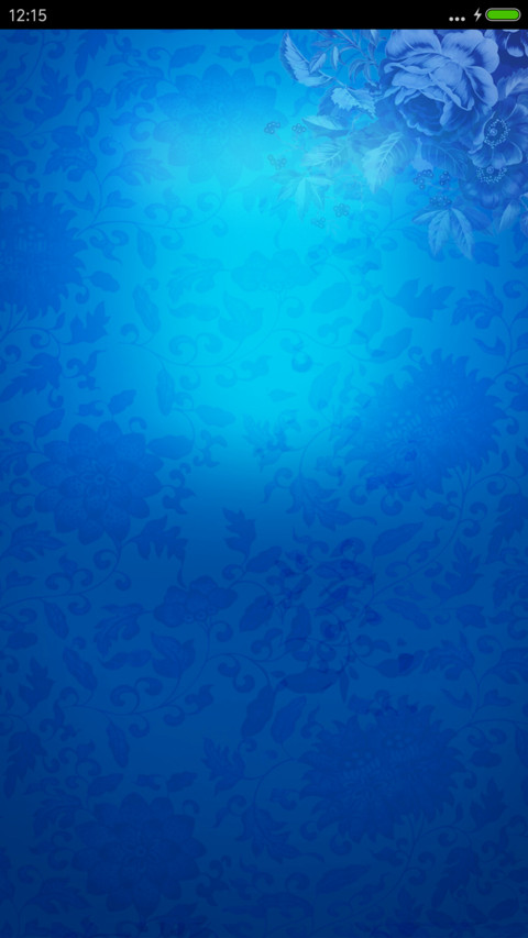 青花 screenshot