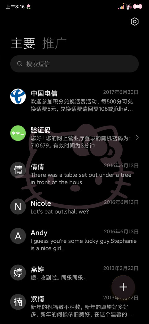 HelloKitty星闪流沙 screenshot
