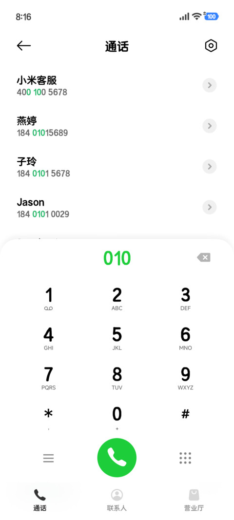 简约清新护眼阅读 screenshot