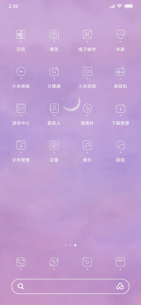 星境梦幻紫色 screenshot