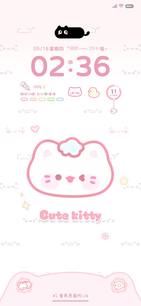 可爱情绪小猫咪 screenshot