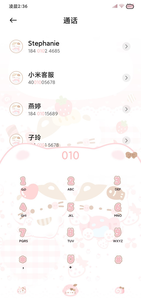 猪猪咪咪最要好 screenshot