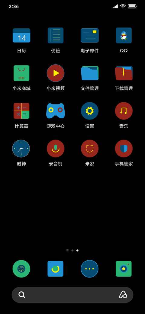 至简黑彩 screenshot