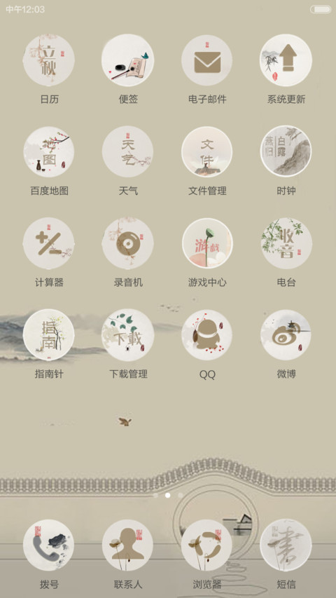 空灵古风 screenshot
