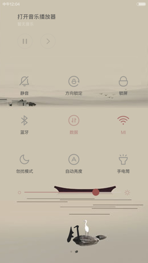 空灵古风 screenshot