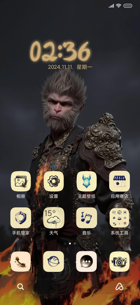 烈焰悟空 景深效果 screenshot