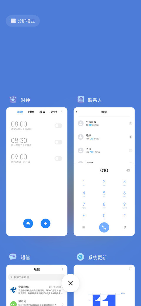 爆笑虫子在一起吖 screenshot