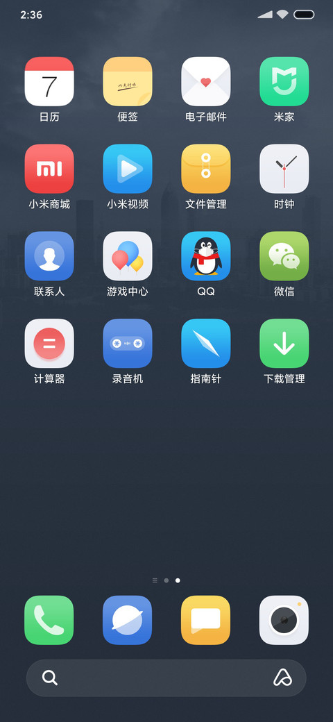 天使在人间 screenshot