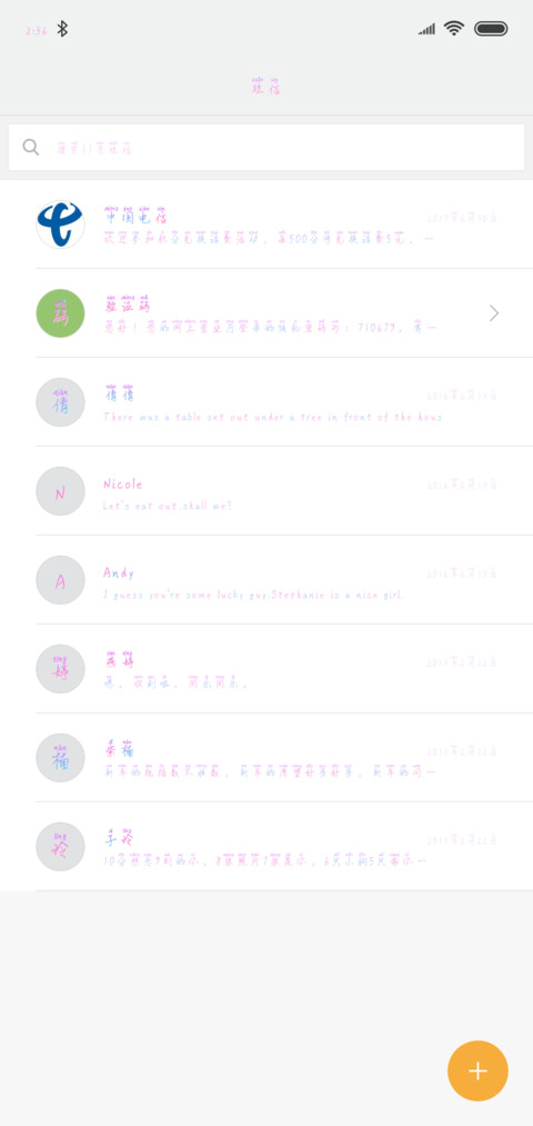 沉迷你的拥抱 screenshot