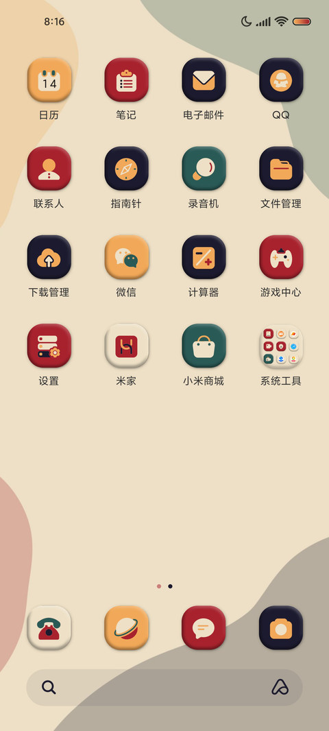 复古调莫兰迪 screenshot