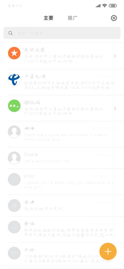 尖锋立体 screenshot
