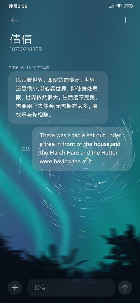 极光 screenshot
