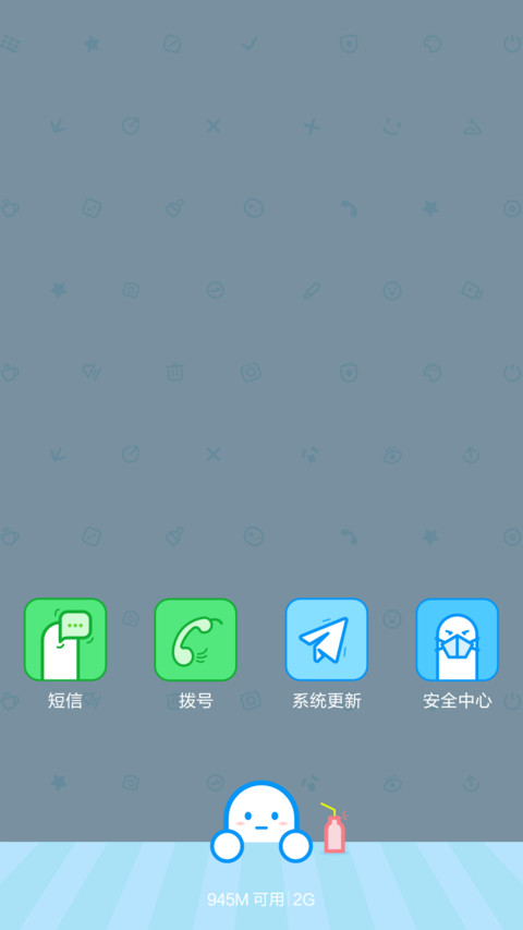 呆萌的拇指小弟 screenshot