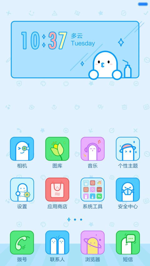 呆萌的拇指小弟 screenshot