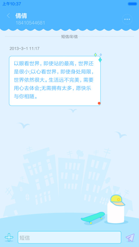 呆萌的拇指小弟 screenshot