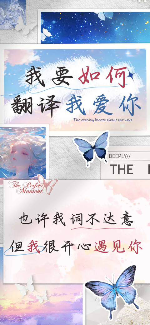 我要如何翻译我爱你 screenshot