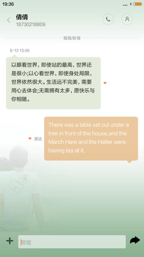我只属于你 screenshot