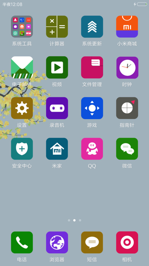 碟中谍 screenshot