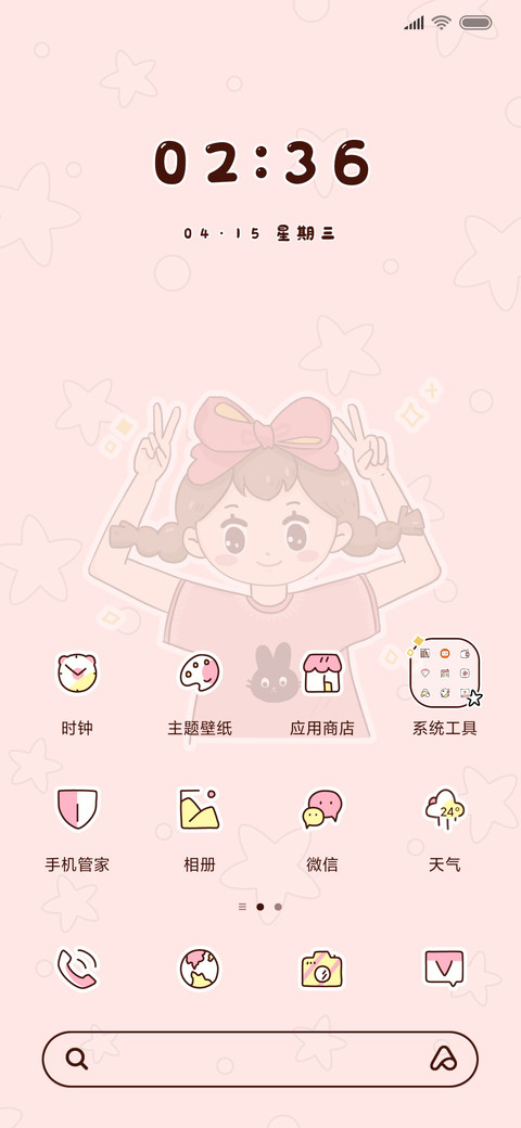 万物可爱 screenshot