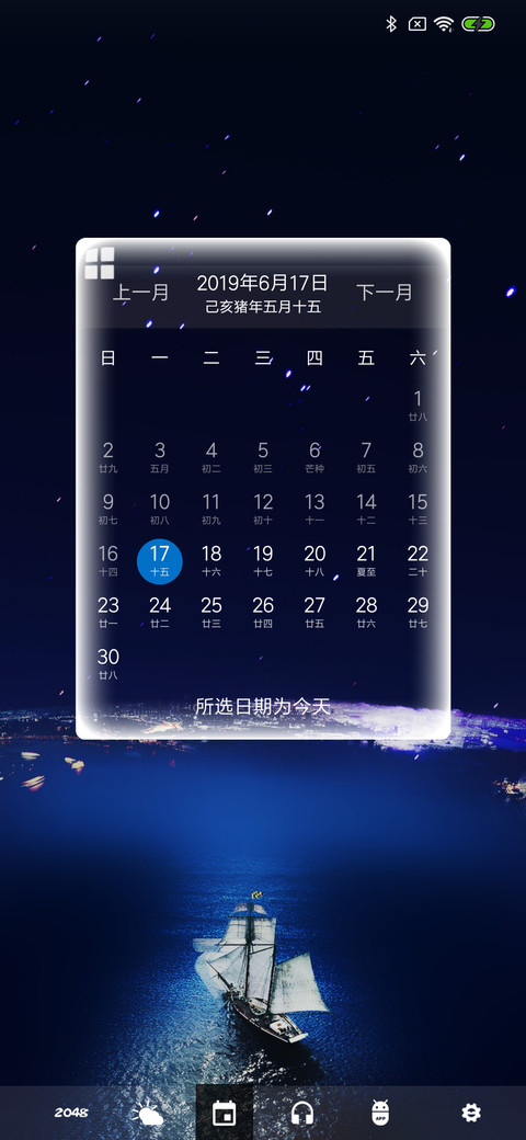 数字小游戏之2048 screenshot