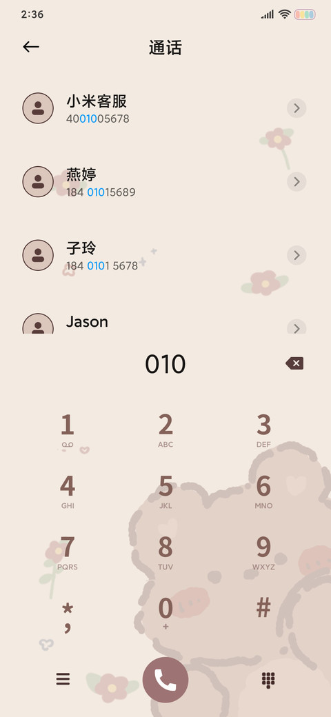 快乐正在排队 screenshot