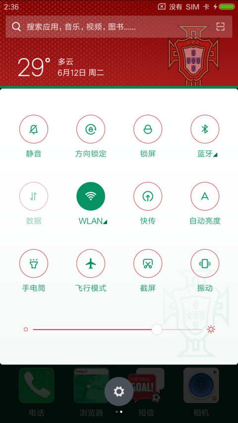 航海战舰葡萄牙队 screenshot