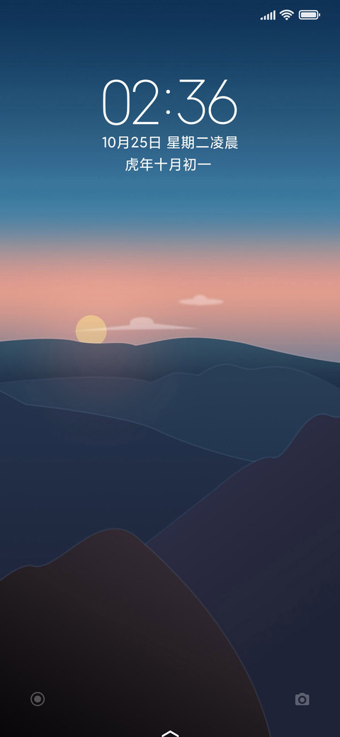 观日 screenshot