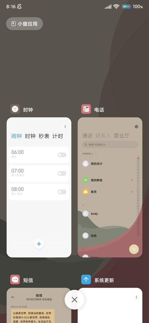 Heil 浪潮 screenshot