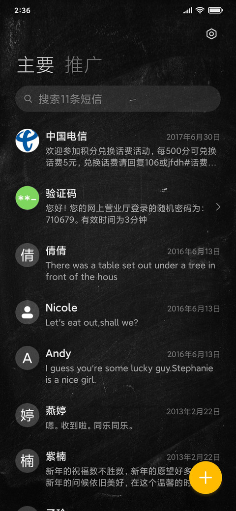 阿粉匠励志向 screenshot