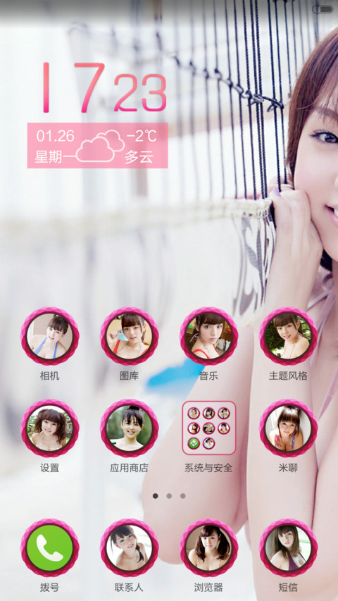 为你倾城 screenshot