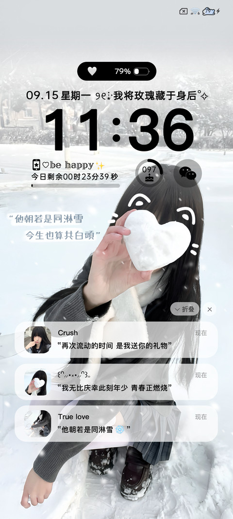 氛围感 雪地写诗 screenshot