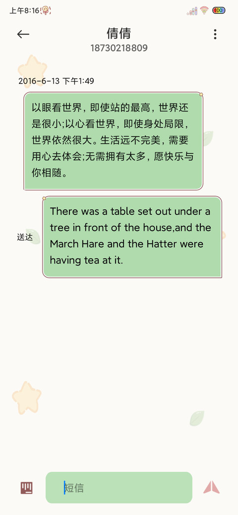 光影猫咪咖啡馆 screenshot