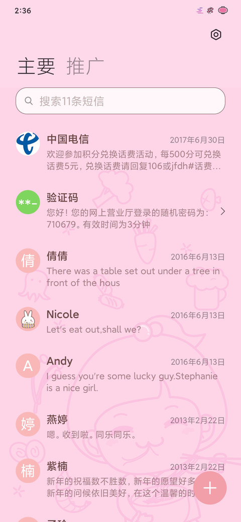 糖豆豆吃货过新年 screenshot
