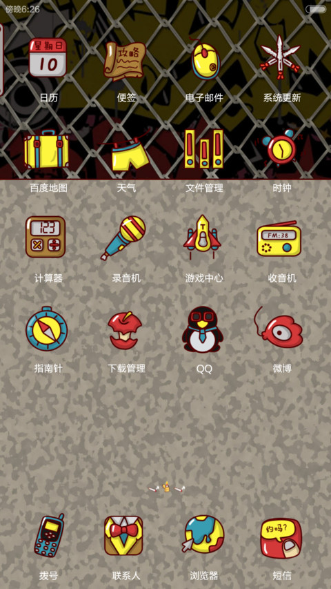 屌丝康之爷的姿态你学不会（自由桌面+音乐界面） screenshot