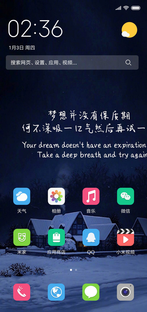 寻梦 screenshot