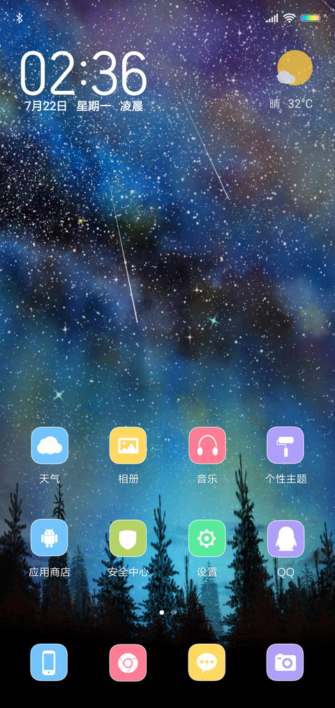 迷踪森林 screenshot