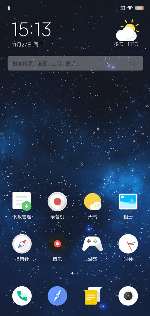 无限屏 screenshot