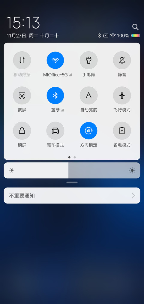 无限屏 screenshot