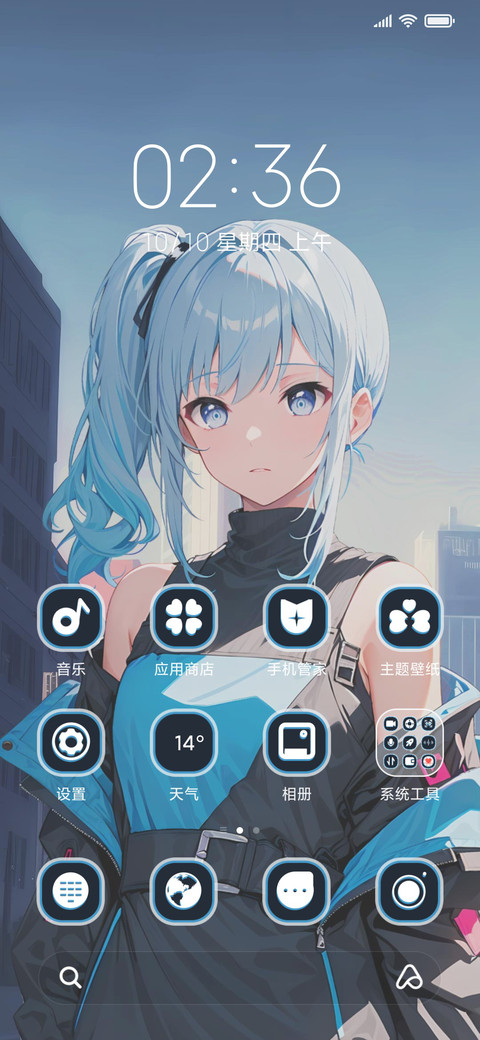 城市蔚蓝身影 screenshot