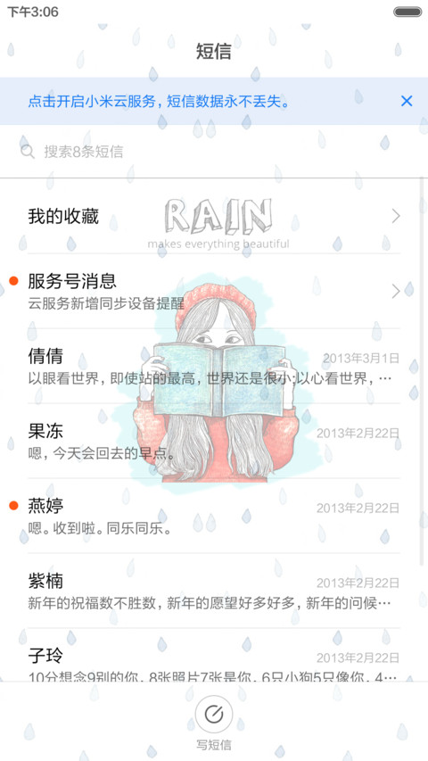 tom,sommer(好评返现前10名) screenshot