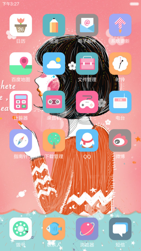 我一个人 screenshot