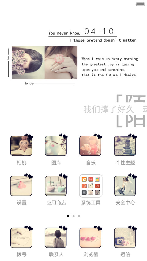 离别没说再见（自由桌面+iOS7密码+音乐） screenshot