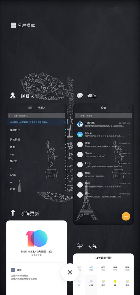 记忆中的黑板 screenshot