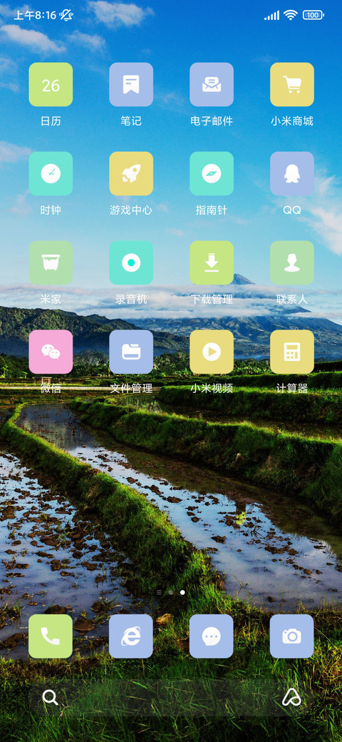 田园美景 screenshot