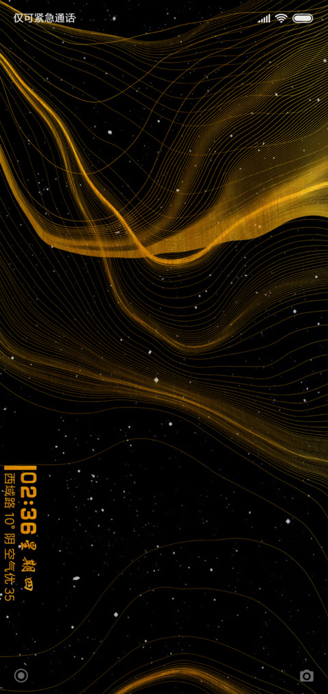 鎏金 light screenshot
