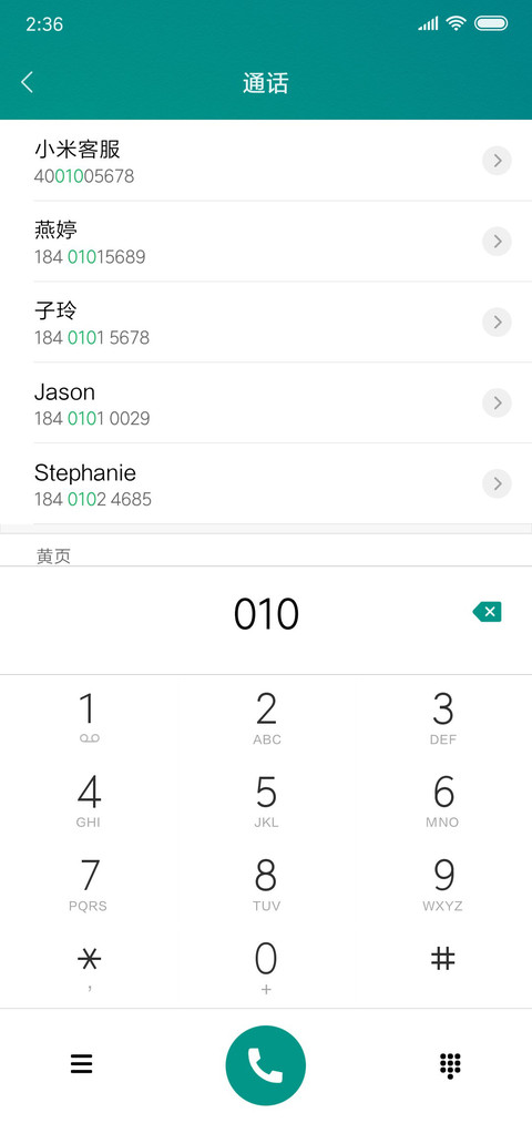 活力青春 screenshot